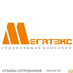 Ещё отзывы сотрудников
