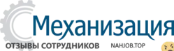 Ещё отзывы сотрудников