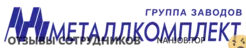 Ещё отзывы сотрудников