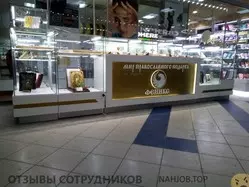 Ещё отзывы сотрудников