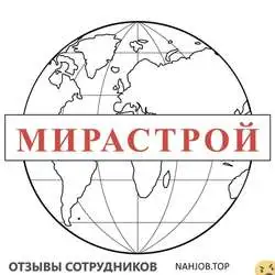Ещё отзывы сотрудников
