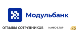 Ещё отзывы сотрудников