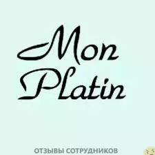 Ещё отзывы сотрудников
