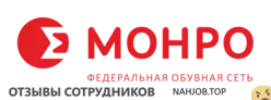Ещё отзывы сотрудников