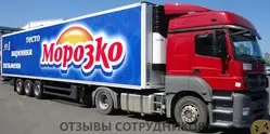 Ещё отзывы сотрудников