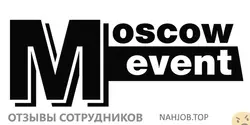 Мнения о работе в MOSCOW EVENT