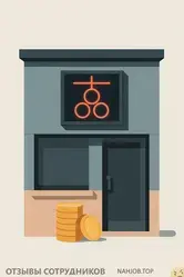 Мосгорломбард: отзывы сотрудников о работе и зарплатах в ПАО МГКЛ