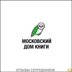 Ещё отзывы сотрудников