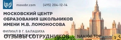 Ещё отзывы сотрудников