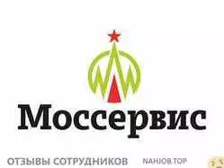 Ещё отзывы сотрудников
