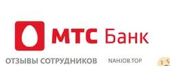 Ещё отзывы сотрудников