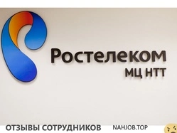 Ещё отзывы сотрудников
