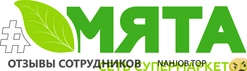 Ещё отзывы сотрудников