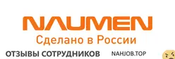 Ещё отзывы сотрудников