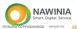 Ещё отзывы сотрудников