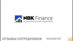 Ещё отзывы сотрудников