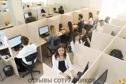 Ещё отзывы сотрудников