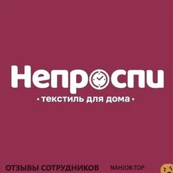 Ещё отзывы сотрудников