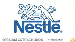 Ещё отзывы сотрудников