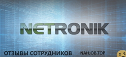 Ещё отзывы сотрудников