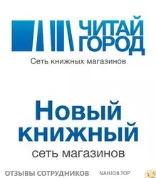 Ещё отзывы сотрудников
