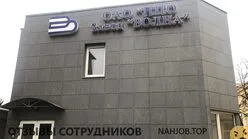 Ещё отзывы сотрудников