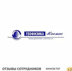 Ещё отзывы сотрудников