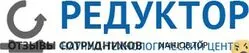 Ещё отзывы сотрудников