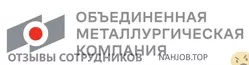Ещё отзывы сотрудников
