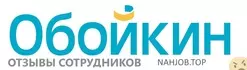 Ещё отзывы сотрудников