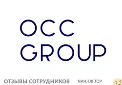 Ещё отзывы сотрудников