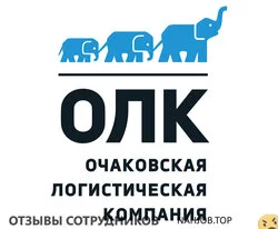 Ещё отзывы сотрудников