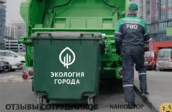 Ещё отзывы сотрудников