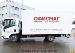 Ещё отзывы сотрудников