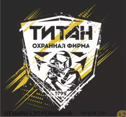 Ещё отзывы сотрудников