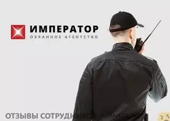 Ещё отзывы сотрудников