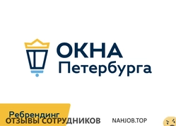Ещё отзывы сотрудников
