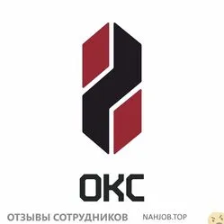 Ещё отзывы сотрудников