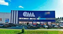 Ещё отзывы сотрудников