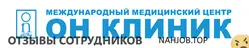 Ещё отзывы сотрудников