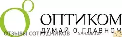 Ещё отзывы сотрудников