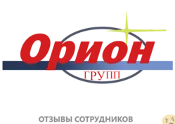 Ещё отзывы сотрудников