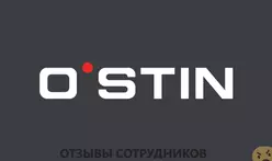 Ещё отзывы сотрудников