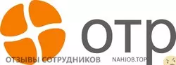 Ещё отзывы сотрудников