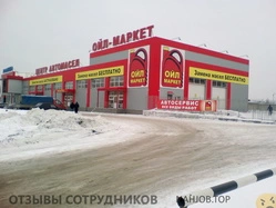 Ещё отзывы сотрудников