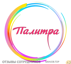 Ещё отзывы сотрудников