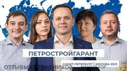 Ещё отзывы сотрудников