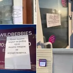 Сотрудники ПВЗ Иркутской области закрывают пункты выдачи заказов
