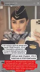 Касты бортпроводников в Аэрофлоте: доколе?