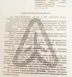 Ухудшение рабочих условий в Пулково?